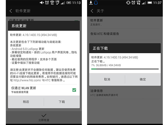 国行HTC M8正式推送安卓5.0更新包