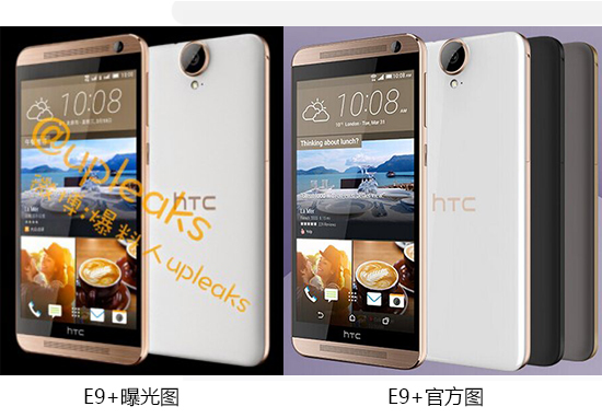 HTC One E9+悄然现身官网，5.5寸2K屏
