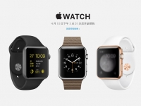 Apple Watch真的来了！4月10日15点01分开始预购