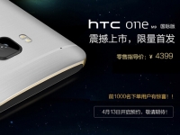 HTC出尔反尔！M9未上市先涨400元