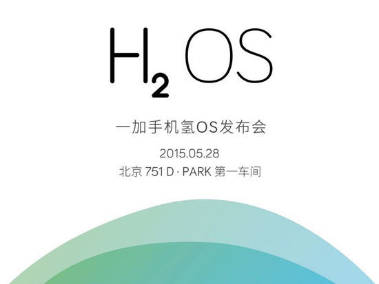 一加氢OS新截图欣赏，刘作虎喊iOS小心