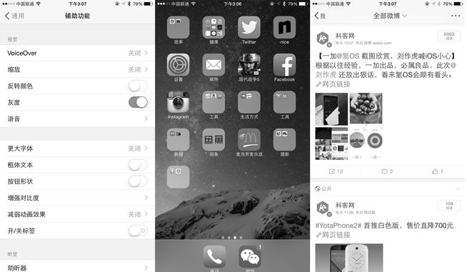 几个有趣的iPhone使用技巧，屏幕能变黑白你知道吗？