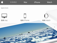 中国区苹果在线商城：支持货到付款！