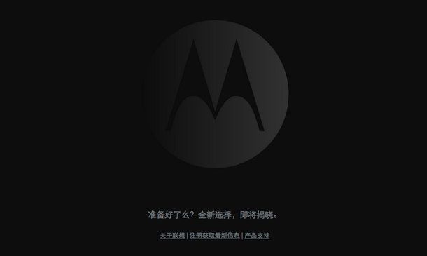摩托手机可以DIY了：Moto Maker登陆中国
