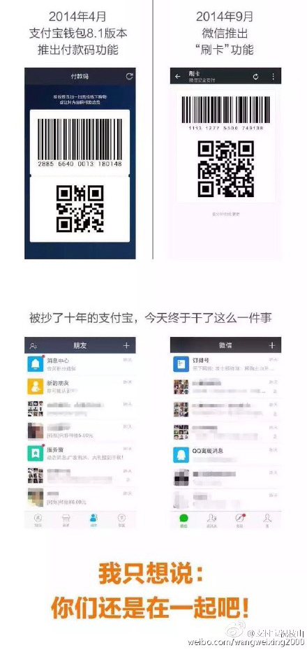 支付宝神图回应：腾讯一直抄我们，我们才抄一次