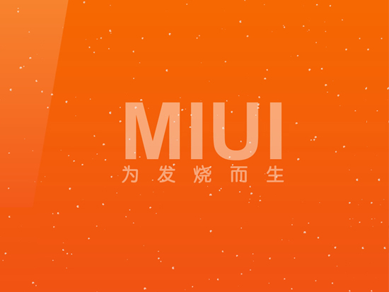 MIUI 7将于8月16发布 但小米5还遥遥无期