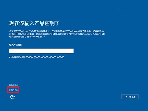 几个重新安装Windows10的要点