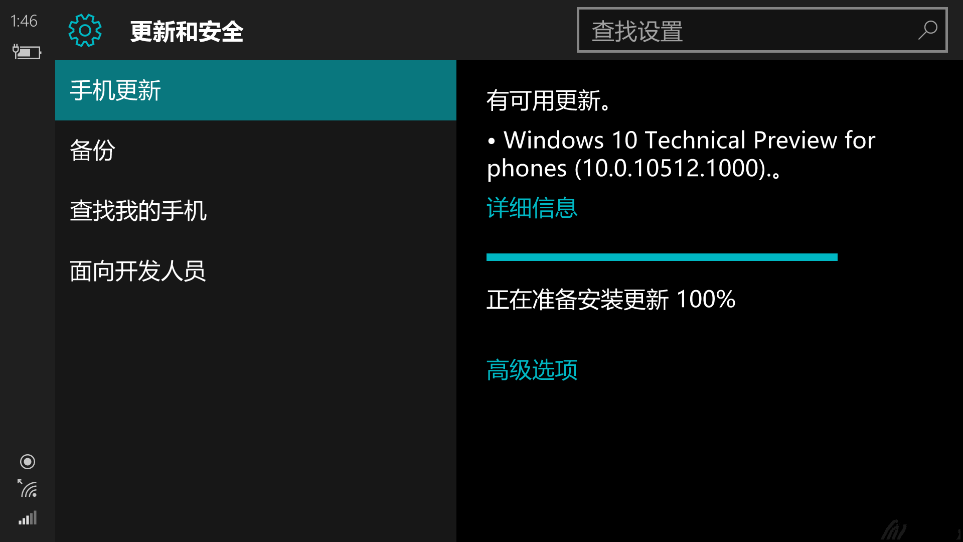 Wn10手机版正式推送更新，性能大提升？