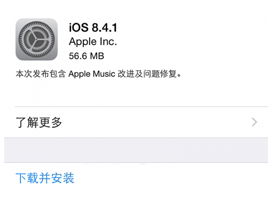 科客晚报 米粉怒刷爆MIUI论坛，iOS8.4.1追杀漏洞…