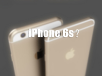 iPhone 6S外壳材质确定！这次不会坐弯了