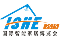 2015 ISHE 深圳展三大系列产品看点