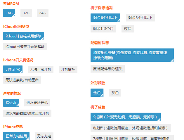 为买iPhone 6s不想卖肾？那卖掉旧手机吧！