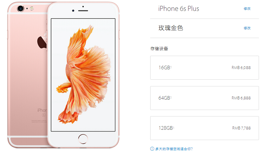 新增玫瑰金！苹果发布iPhone 6s/6s Plus
