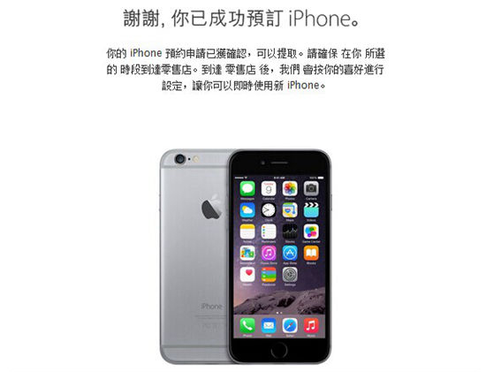 攻略：iPhone 6s预售，错过官网还有什么办法买？