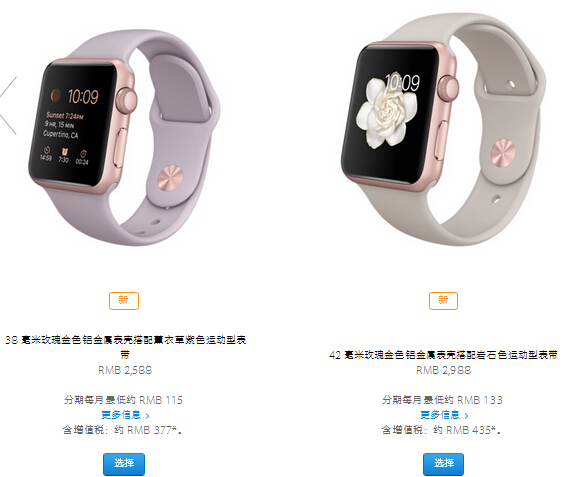 售价没变，金色和玫瑰金Apple Watch运动版上市