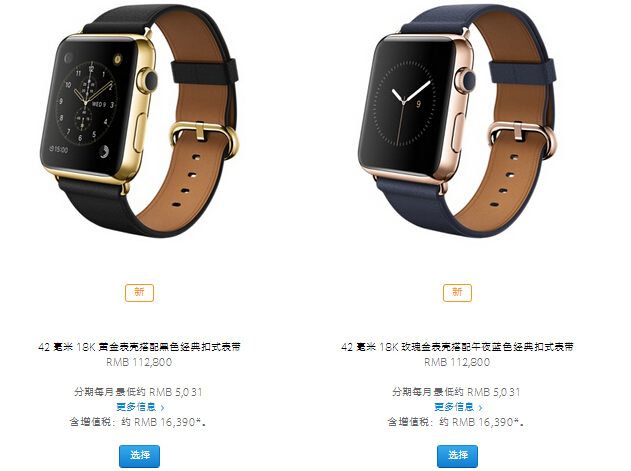 售价没变，金色和玫瑰金Apple Watch运动版上市