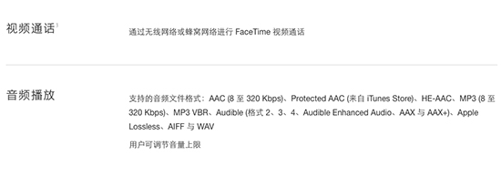 依旧被阉割 国行版iPhone 6s不支持FaceTime Audio