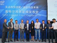 中国渐成技术创新领导者 英特尔投资8家中国公司