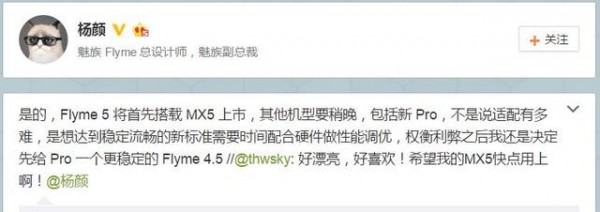 PRO 5确实很彪悍，却无缘Flyme 5.0