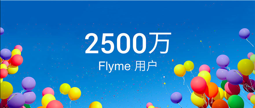 PRO 5/Flyme5/路由器 魅族发布会全程回顾