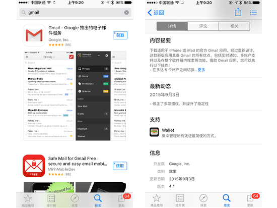 Gmail登陆中区App Store，谷歌返华有望？