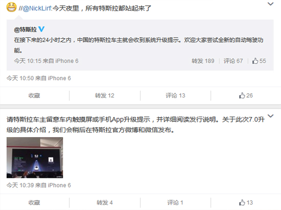 特斯拉自动驾驶系统正式在中国地区推送！