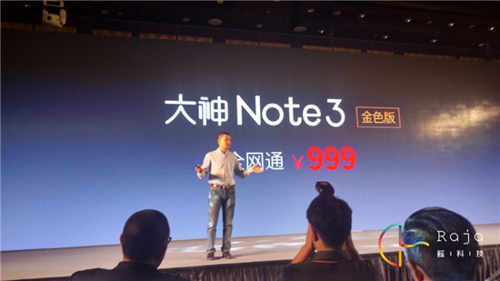 大神Note3将搭载360 OS，品牌定位走向年轻化