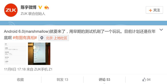 国内首发Android 6.0 ZUK Z1下月升棉花糖