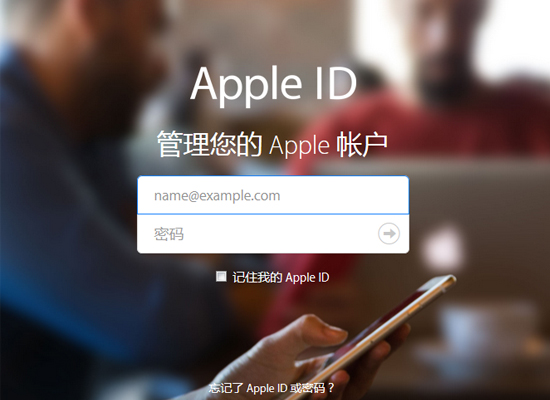 Apple ID页面换新颜，比以前更美观友好了