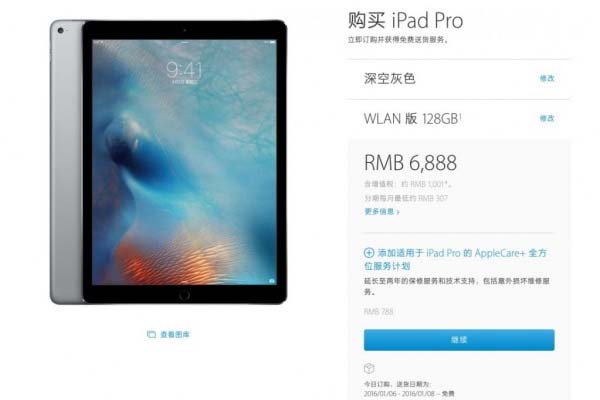 iPad Pro发货时间趋于稳定：15天内可发货