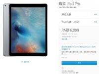 iPad Pro发货时间趋于稳定：15天内可发货