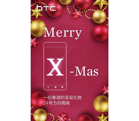 HTC One X9提前发布？售价或比传闻要高