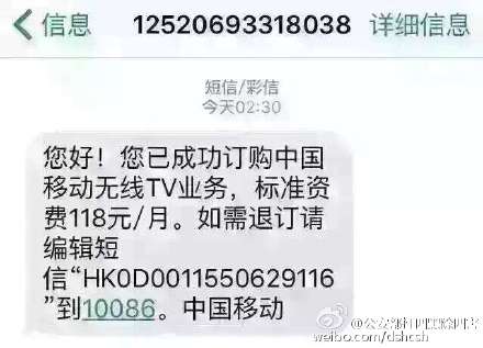 诈骗短信又出新招：回复后手机号便被复制