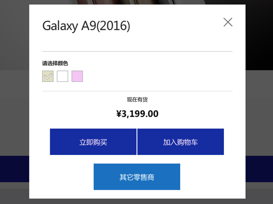 高颜值+6英寸大屏 新款三星Galaxy A9开售