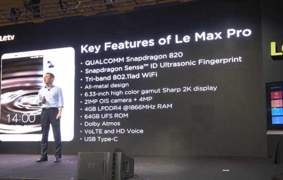 首款骁龙820+超声波指纹识别手机 乐视乐Max Pro登场