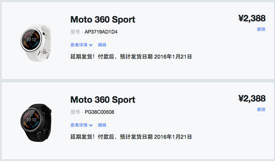 国行Moto 360运动版开启预售 售价2388元