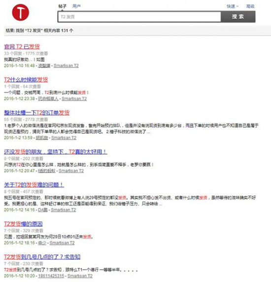 产能出问题？锤子T2发货慢遭网友吐槽