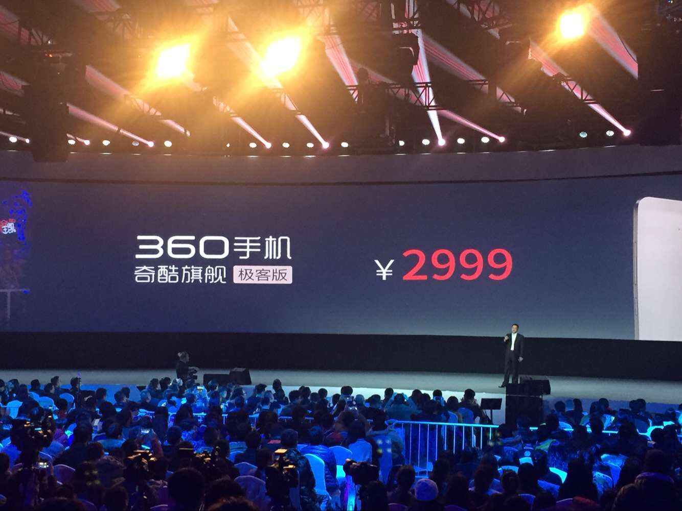 4GB/双摄像头/2999元，360手机奇酷旗舰极客版发布