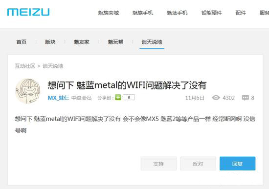 联发科又惹祸，红米魅蓝曝WiFi断流的缺陷