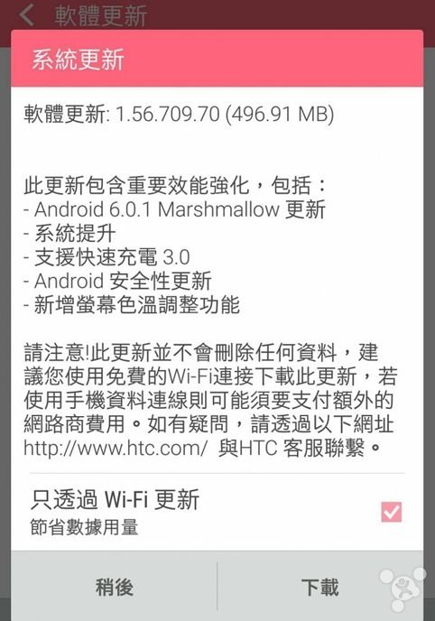 终于来了 HTC A9成首个支持高通QC 3.0快充机型