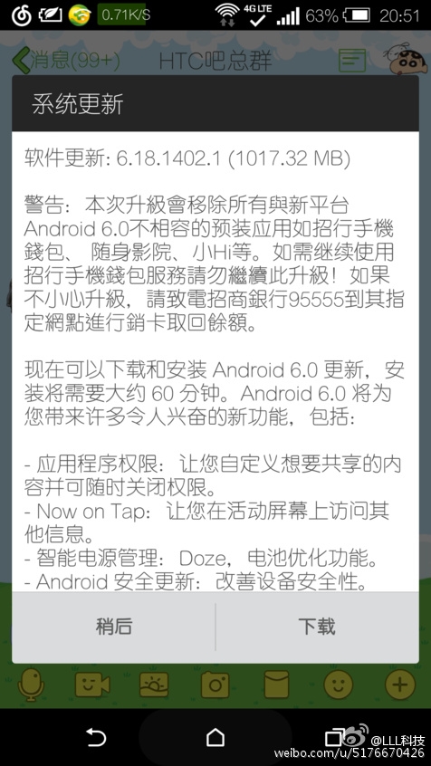 国行HTC One M8获安卓6.0升级推送