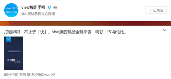 沉寂两年后回归 vivo Xplay 5S总算来了