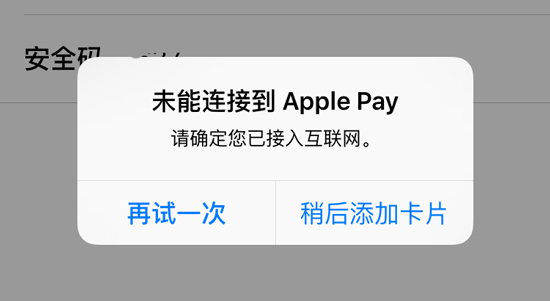 想用Apple Pay？除了装逼难，这几点你也要知道