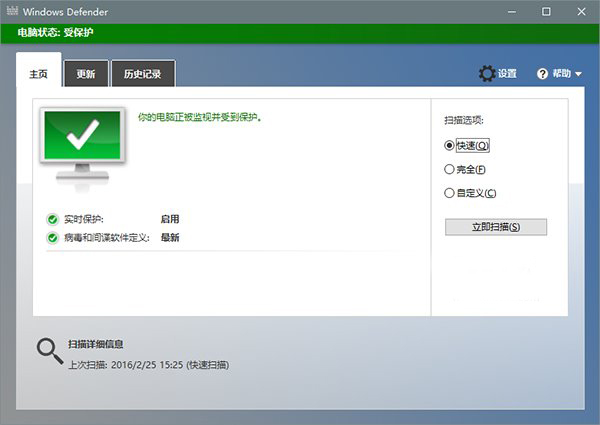 震惊，原来Win10内置杀毒软件才是最好用的