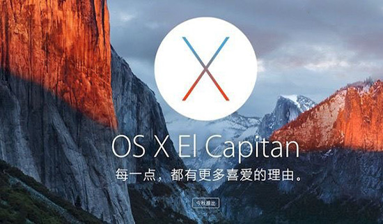 苹果OS X 10.12系统新特性：将加入Mac Siri功能？