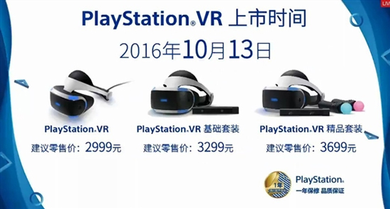  国行PS VR预购瞬间售罄：索尼得备多点货了