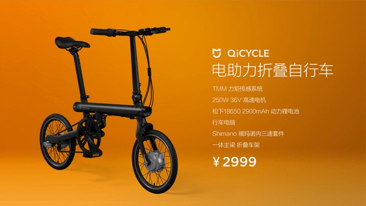 小米发布米家助力自行车 即使不便宜还是有人抢