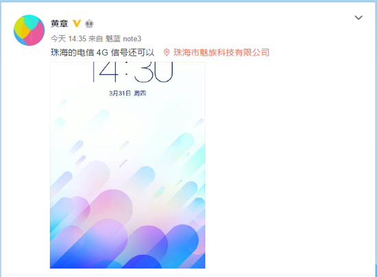 科客晚报：iPhone SE销售出乎意料 黄章再曝魅蓝note3新功能