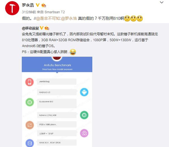 罗永浩近期金句产量大爆发，不怕又被打脸吗？