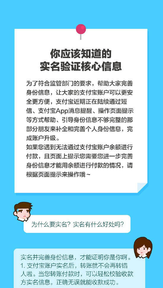 网络支付实名7月实施！不实名支付宝微信将限制使用